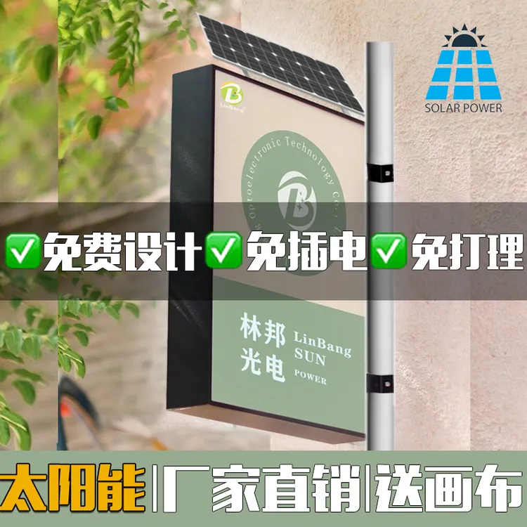 太阳能uv软膜卡布灯箱广告牌招牌挂杆发光双面户外挂墙式LED定制