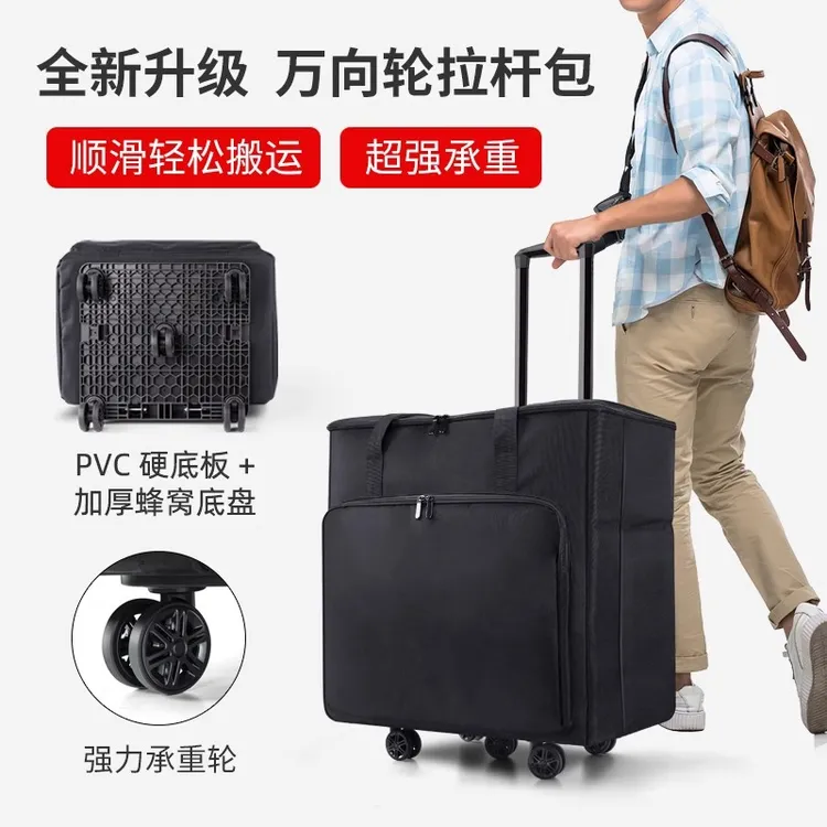 台式电脑包主机收纳拉杆箱显示器便携收纳包搬运万向轮电脑行李箱