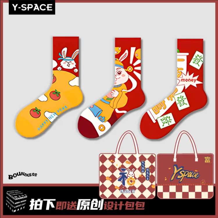 【3双装】YSpace-「钱兔似锦」潮牌中筒袜秋款-送包潮流个性ins潮袜
