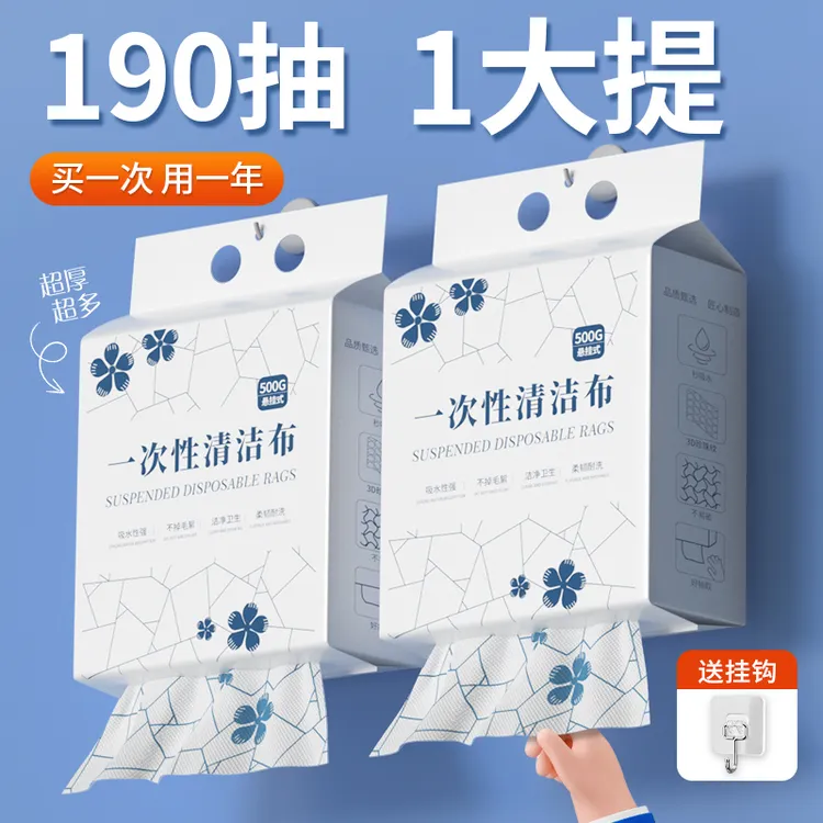 微净懒人抹布去污强吸水吸油干湿两用去油一次抽取式性洗碗巾家用