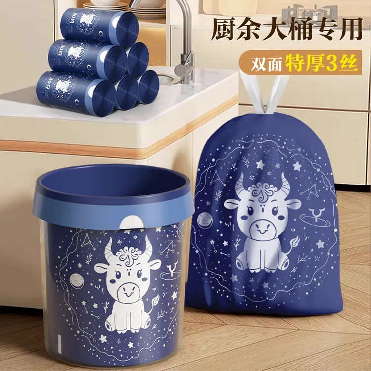 微净【50*58加大号厨房特厚】垃圾袋家用结实抽绳垃圾袋免撕防穿刺