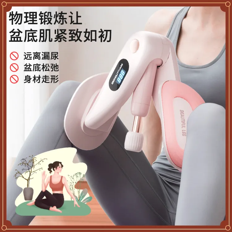 腿部肌肉训练器运动大腿力量凯格尔瘦腿家用产后恢复夹腿器材计数