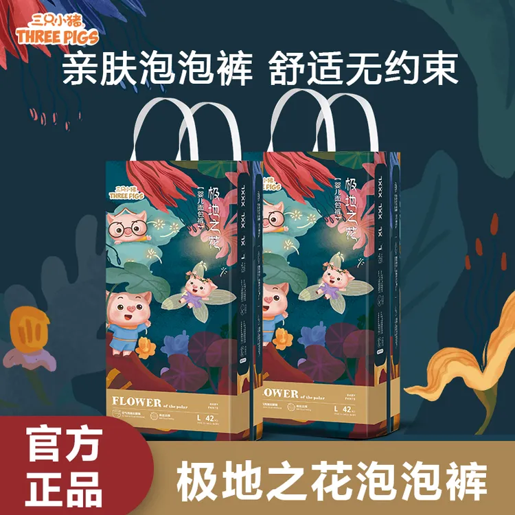 极地之花泡泡腰围柔软透气一体式拉拉裤婴幼儿尿不湿