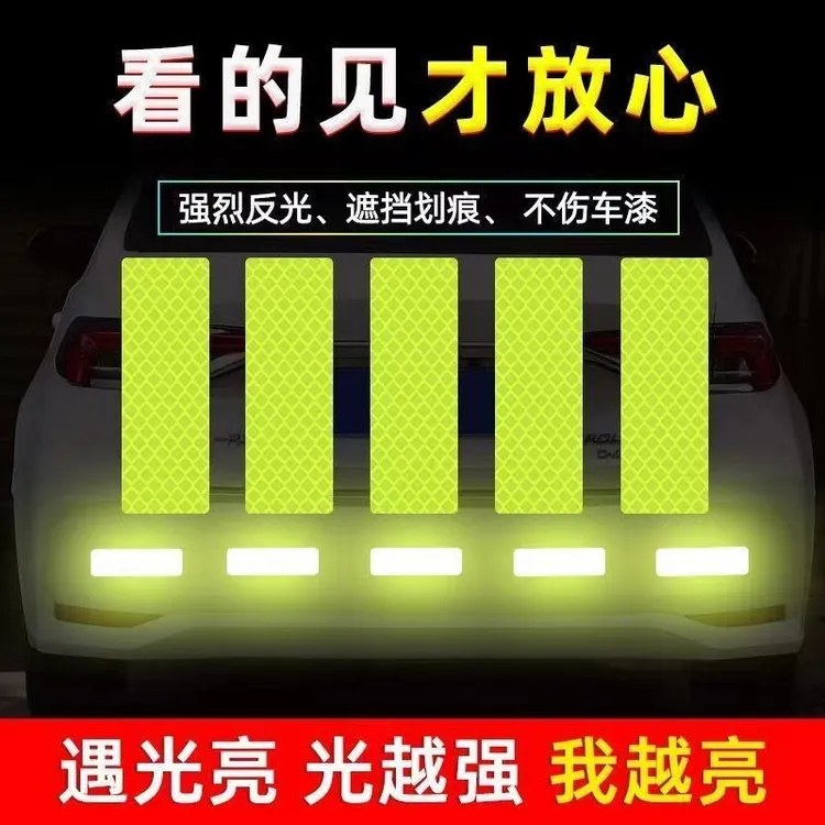 电动车摩托反光贴汽车反光条贴纸夜间警示货车反光车贴个性创意