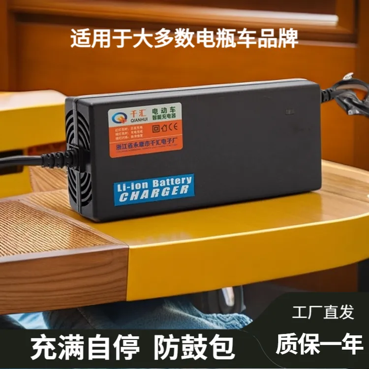 电动车智能充电器48V60V64V72V充满自断电国标通用两轮三轮车通用