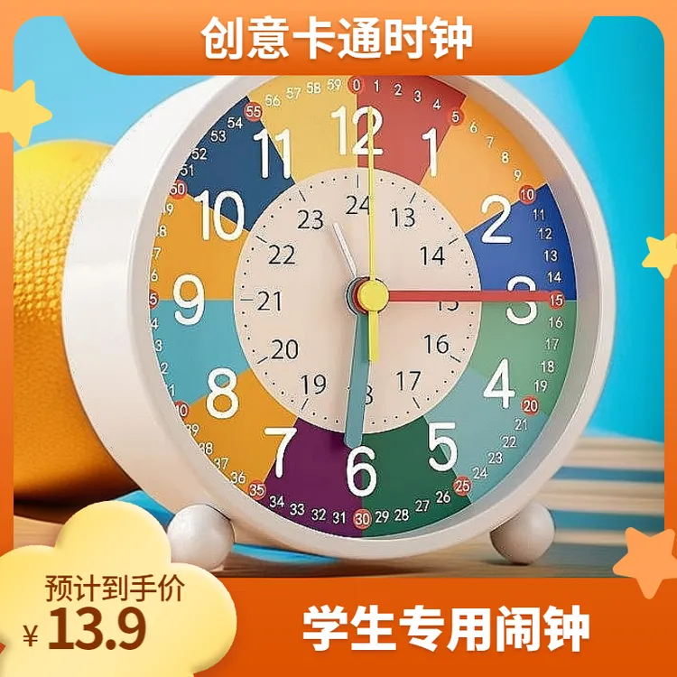 闹钟学生儿童起床神器创意桌面时钟摆件早教金属卡通充电款小闹钟