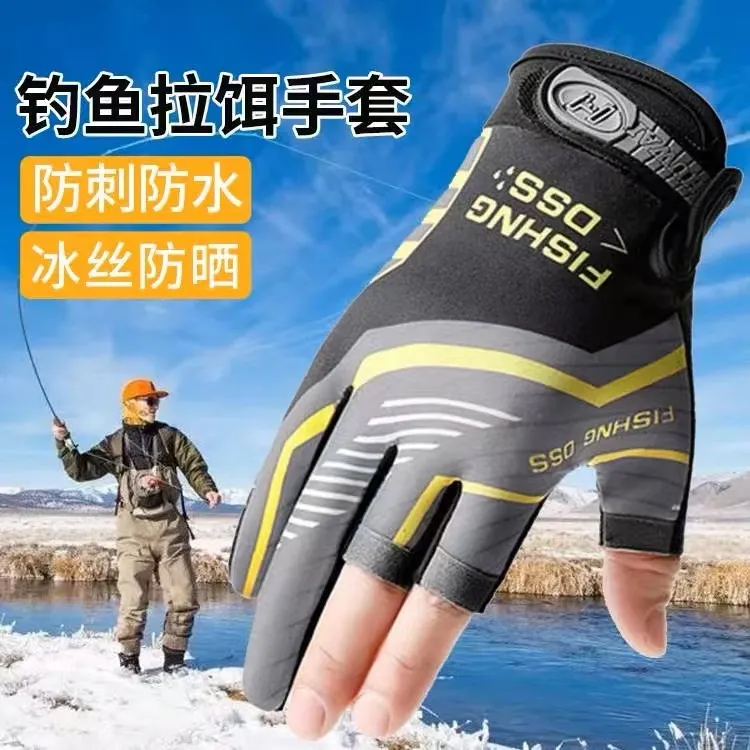 ZOCI钓鱼手套秋冬季防刺防水专用不沾饵料防晒保暖路亚不路亚手套