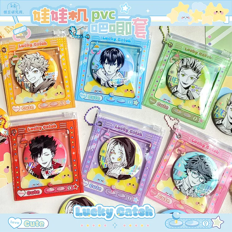 怪豆娃娃机吧唧透明保护套包包挂件收纳套徽章展示吃谷人痛包配件