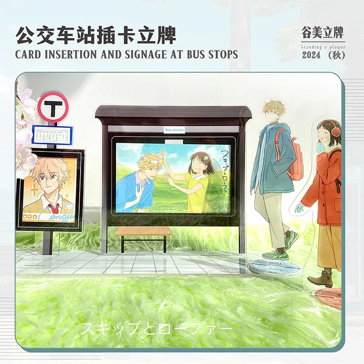 怪豆原创公交站台谷美5寸6寸明信片明信片谷美小卡立牌收纳摆件
