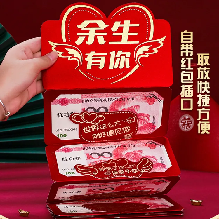 生日礼物惊喜创意仪式感红包生日快乐网红款高档折叠情侣专用红包