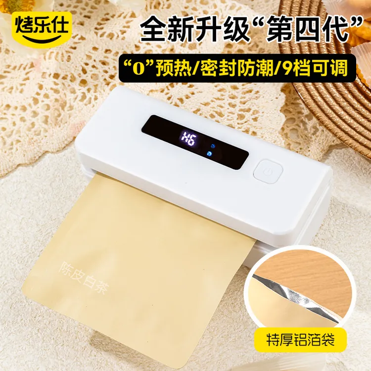烤乐仕封口机小型便携零食塑封神器家用月饼机封包装袋密封迷你dr