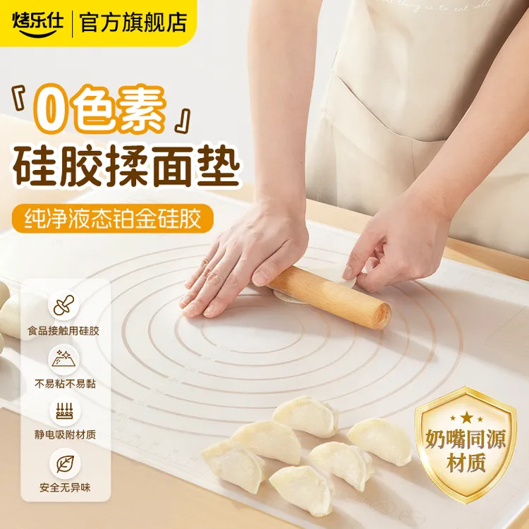 烤乐仕硅胶揉面垫子食品级加厚加大面点烘焙和面防滑擀面案板dr