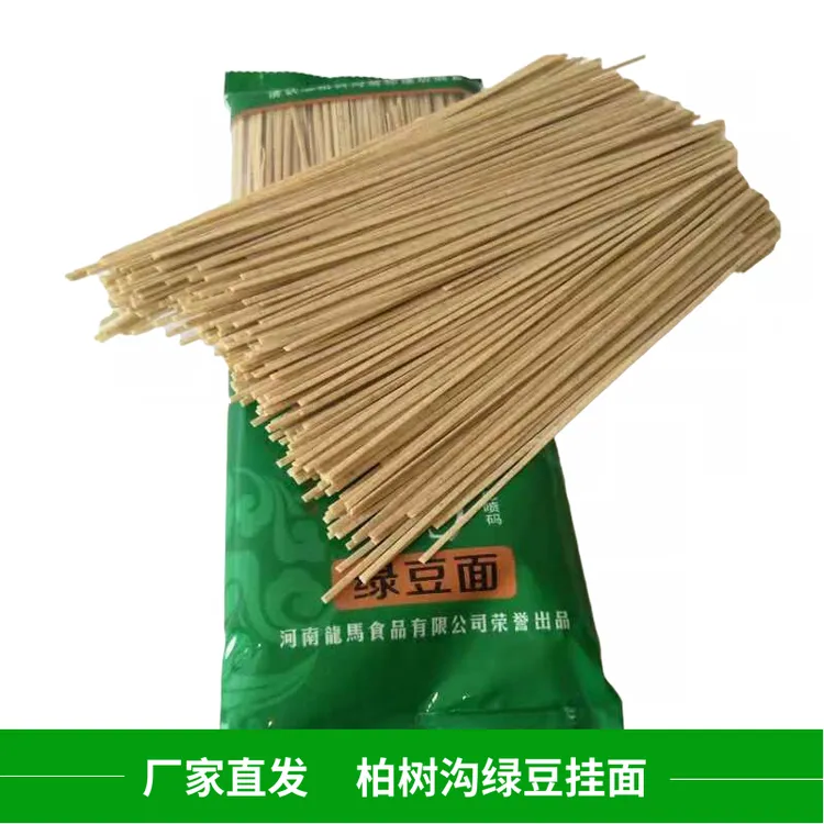 柏树沟绿豆面条优质绿豆挂面河南豆面条杂粮面粗粮饱腹原产地直供