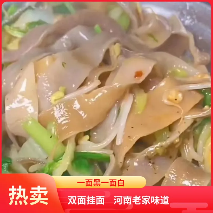 农家优质红薯挂面包皮面宽面条双面红薯面条地瓜面粗粮红薯粉