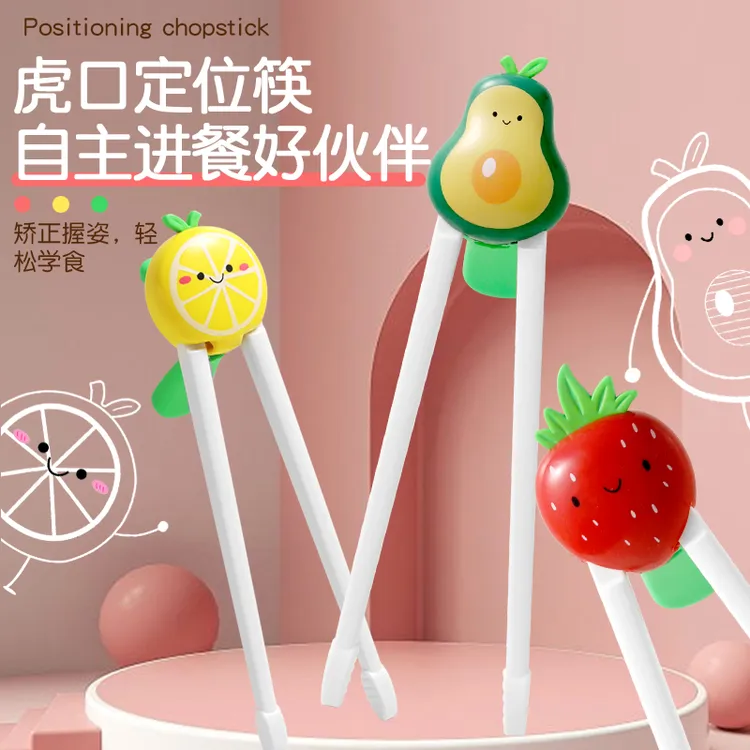 儿童筷子训练筷专用学习筷练习筷儿童虎口筷1-3岁婴幼儿吃饭餐具 