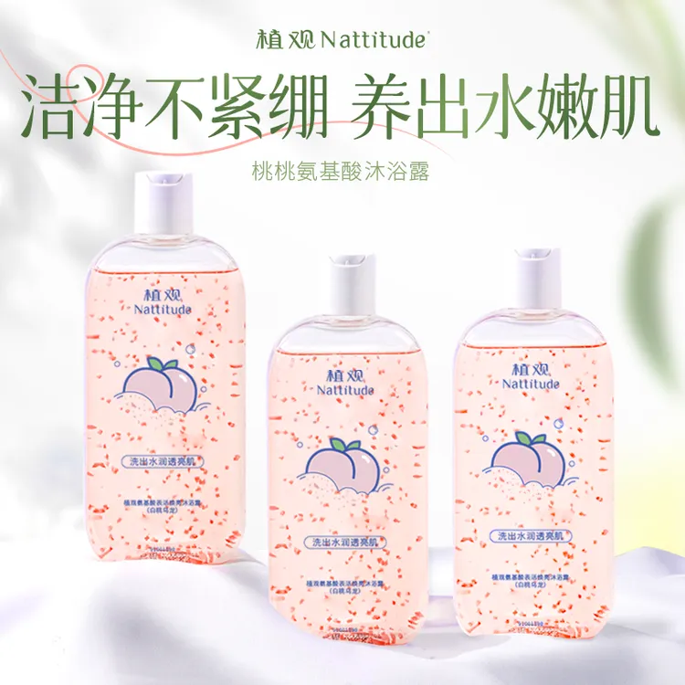 植观氨基酸桃桃沐浴露润肤不紧绷香氛焕亮留香  达人推荐