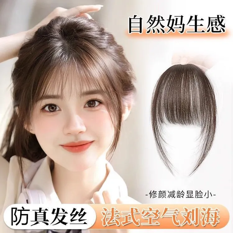 假刘海女防真发法式空气齐刘海贴发片自然前额隐形无痕百搭刘海片