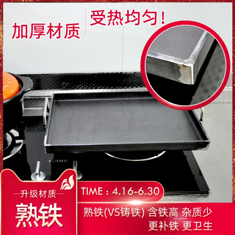 铁板鱿鱼锅液化气烧烤炉家用烤盘烤串煎炸烙豆腐煎牛排铁板烧铁板