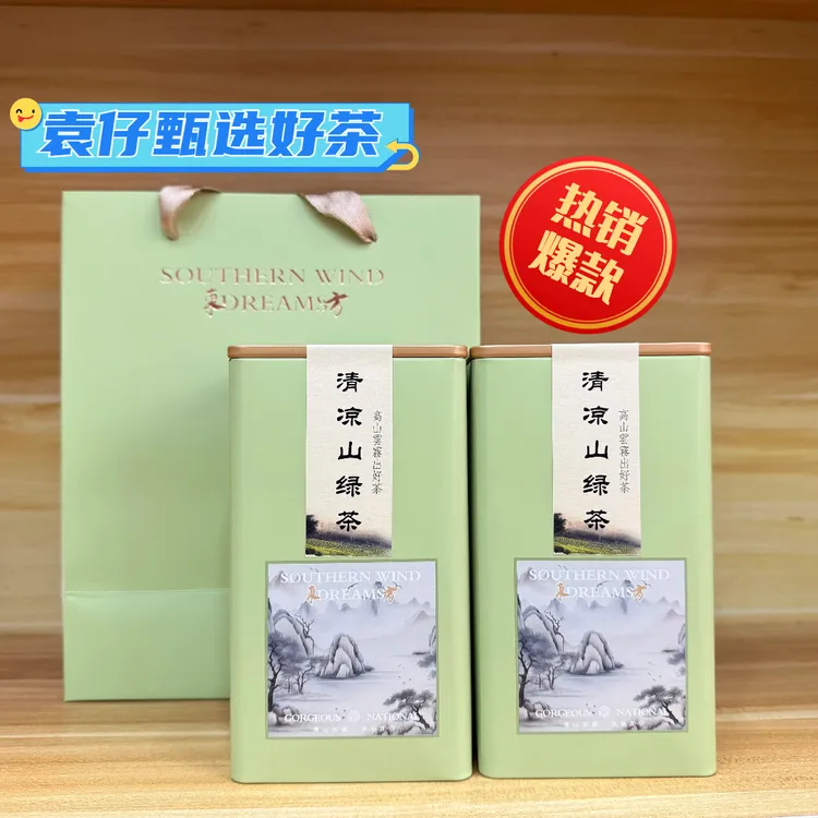 袁仔茗清凉山品牌好茶自产自销柴火炒制高海拔生态客家炒绿
