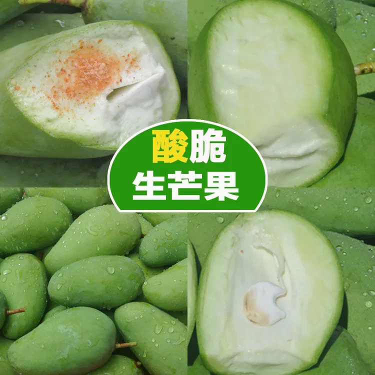 生吃酸芒果象牙芒5斤广西百色特产新鲜水果2/3斤四季酸脆生芒果