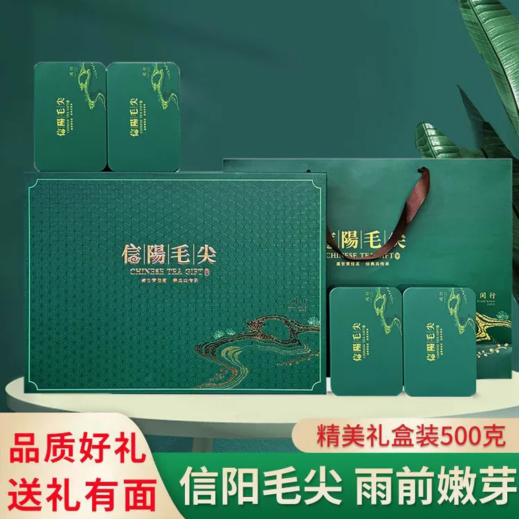 2025新茶春季信阳毛尖茶叶礼盒装节日送礼鲜嫩雨前绿茶礼品浓香型