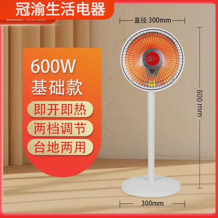 骆驼家用取暖器两用小太阳电热暖气客厅烤火炉节能卧室电暖炉立式