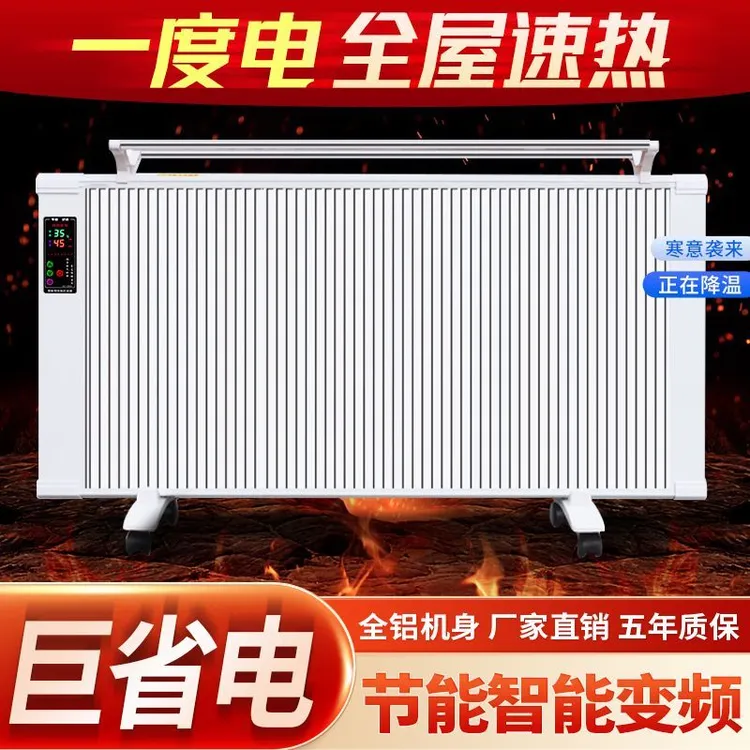 新型电暖气片石墨烯取暖器电暖器家用节能省电壁挂碳纤维全屋快热