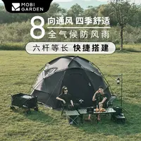 【瑕疵&退货件直播】牧高笛指挥官 245 （大球） 瑕疵孤品 剪标不退换