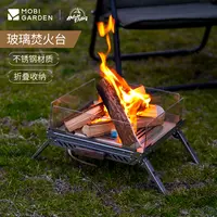 【瑕疵&退货直播】牧高笛燎焰玻璃焚火台 瑕疵孤品 不退换