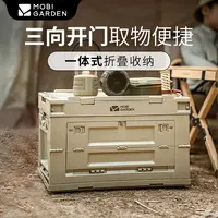 【瑕疵&退货件直播】牧高笛睿纳折叠收纳箱 瑕疵孤品 剪标不退换