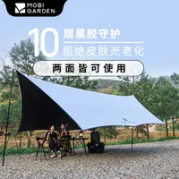 【瑕疵&退货件直播】牧高笛俊庭530（牛津黑银胶版） 瑕疵 剪标不退换