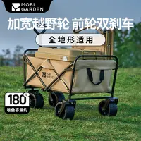 【瑕疵&退货件直播】牧高笛星际折叠推车（宽轮款） 瑕疵剪标不退换