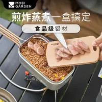【瑕疵&退货件直播】牧高笛极宴0.8L饭盒套装 瑕疵剪标不退换