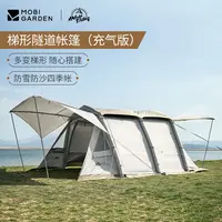 【瑕疵&退货件直播】牧高笛揽盛充气版 瑕疵孤品 剪标不退换