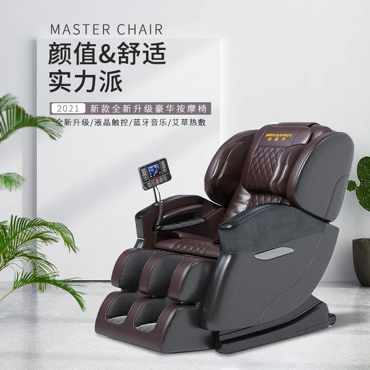 WEIJIAHUA2023新款全新升级豪华家用全自动多功能小型蓝牙按摩椅