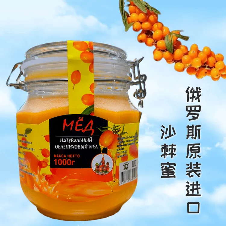 俄罗斯原装进口沙棘果蜜自然结晶做甜品做料理1000g/瓶