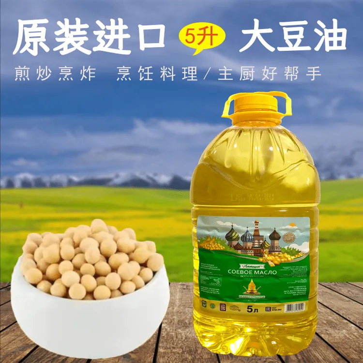 俄罗斯原装进口大豆油5L一桶 色泽清澈桶装家用烹饪炒菜煎炸