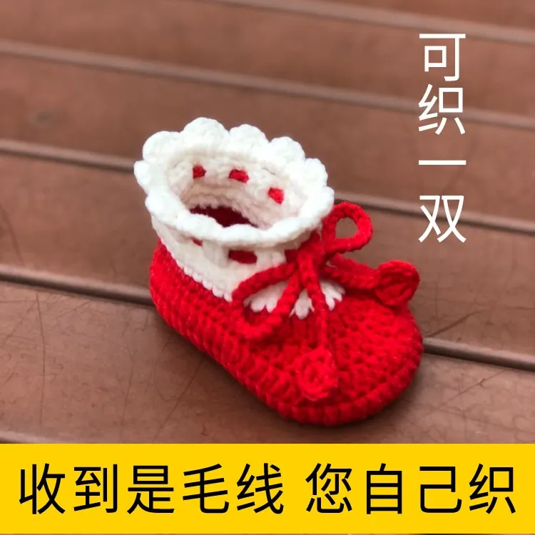 不是成品 收到是毛线 手工编织diy钩针毛线材料包宝宝鞋0-12个月