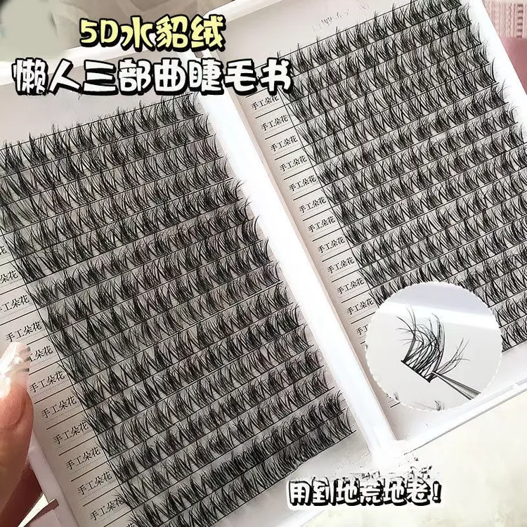 免胶5D水貂绒层次! 毛绒绒假睫毛水貂绒懒人三部曲眼睫毛睫毛凌乱