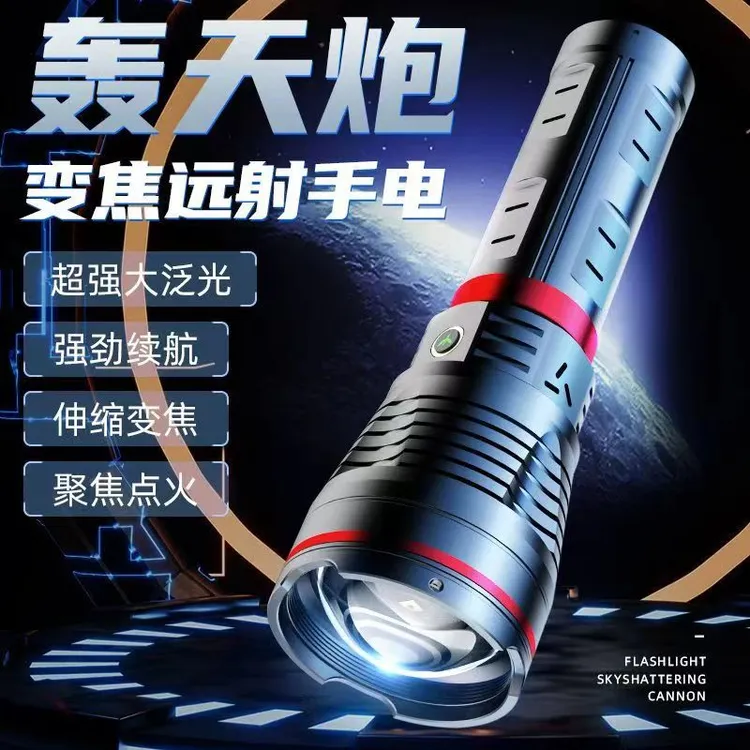 白激光强光手电筒天火鲲鹏手电筒超亮户外充电便携大功率多功能