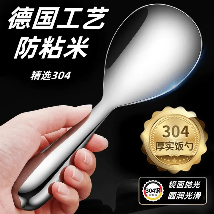 电饭煲耐用公用勺勺子分餐勺打饭铲子316不锈钢饭勺电饭锅食品级1