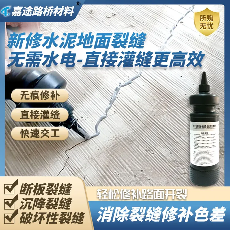 【顺丰包邮】混凝土修补剂高抗折耐挤压工厂车间耐磨地坪灌缝胶