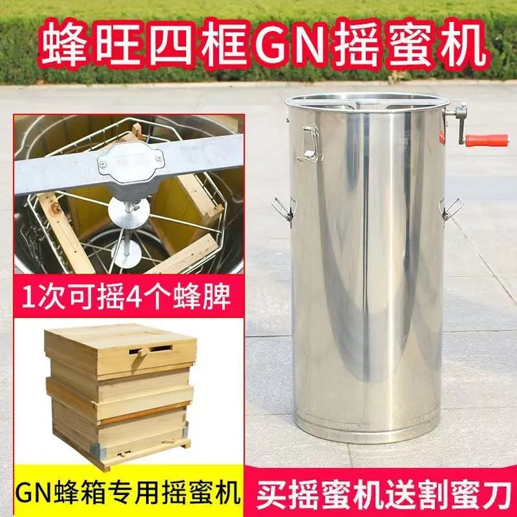 蜂旺GN摇蜜机加厚不锈钢摇蜜机GN巢框专用打糖机甩蜜打蜜机