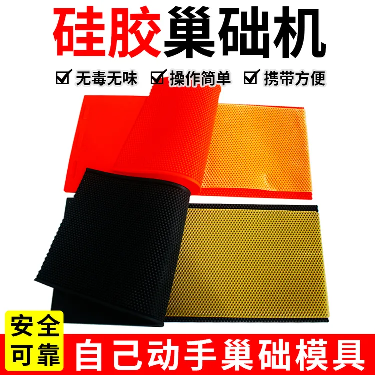 手压式硅胶巢础膜具手工制作纯蜂蜡巢础中蜂巢脾基蜂具养蜂工具