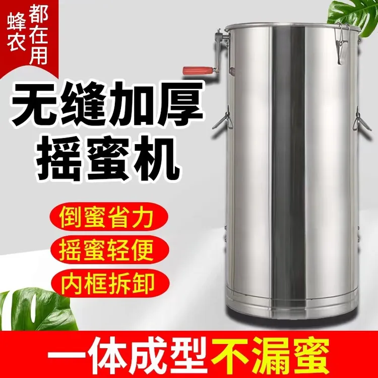 蜂旺不锈钢无缝摇蜜机小型家用摇蜜机打蜜机养蜂专用摇蜜机