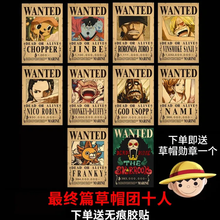 新款海贼王动漫清晰海报牛黄纸悬赏令高清制作墙纸（42*28.5）厘米