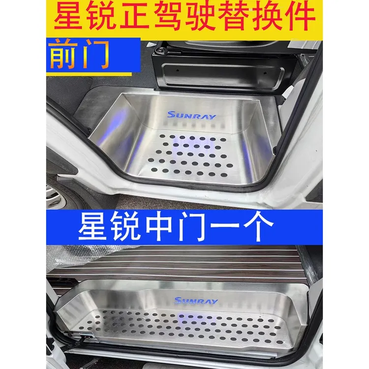 江淮星锐门槛条迎宾踏板带灯替换款专车专用改装内饰汽车用品配件