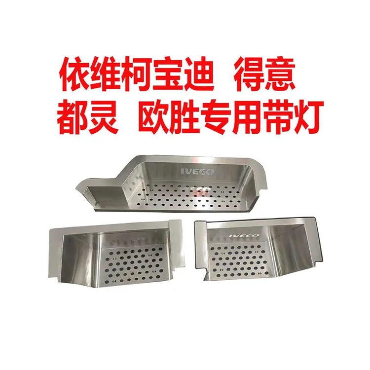 适用依维柯欧胜宝迪得意全包门槛条大通V90/V80不锈钢迎宾脚踏板