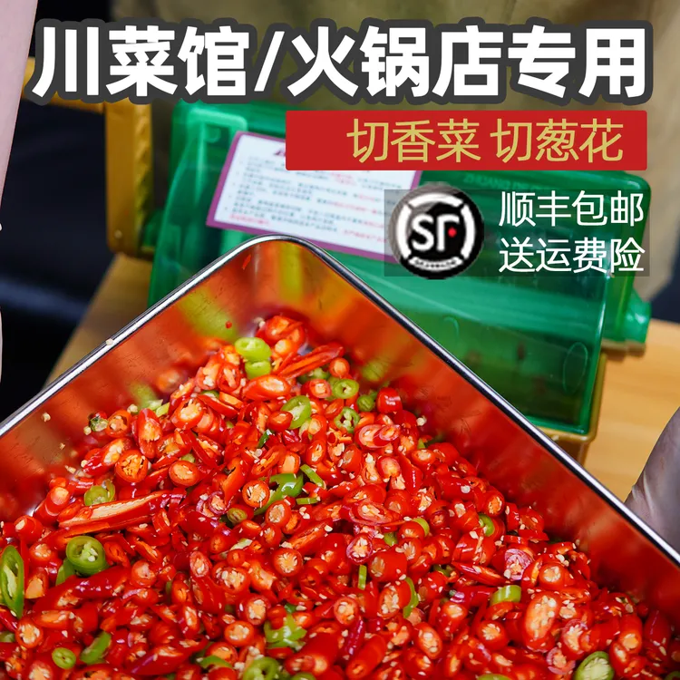 商用切菜机神器切葱花小米辣小型洗涤多功能切蒜片辣椒圈火锅店