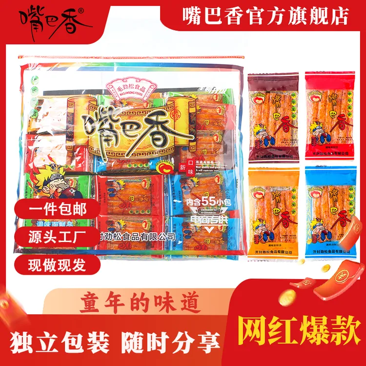 【嘴巴香小羊排大刀肉】8090后儿时童年怀旧小零食甜辣麻辣辣条